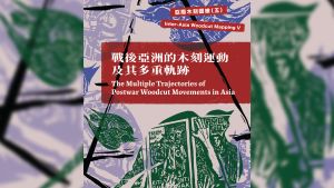 Aspiration, Imagination, and Praxis: Artists Reconstructing the Leftist Political Imaginary