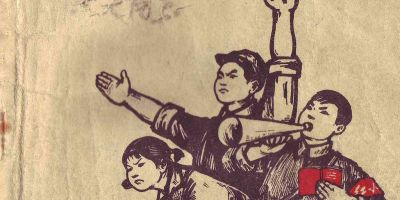 On Bureaucratic Ownership: From Anti-Bureaucratism to Anti-Official Profiteering
