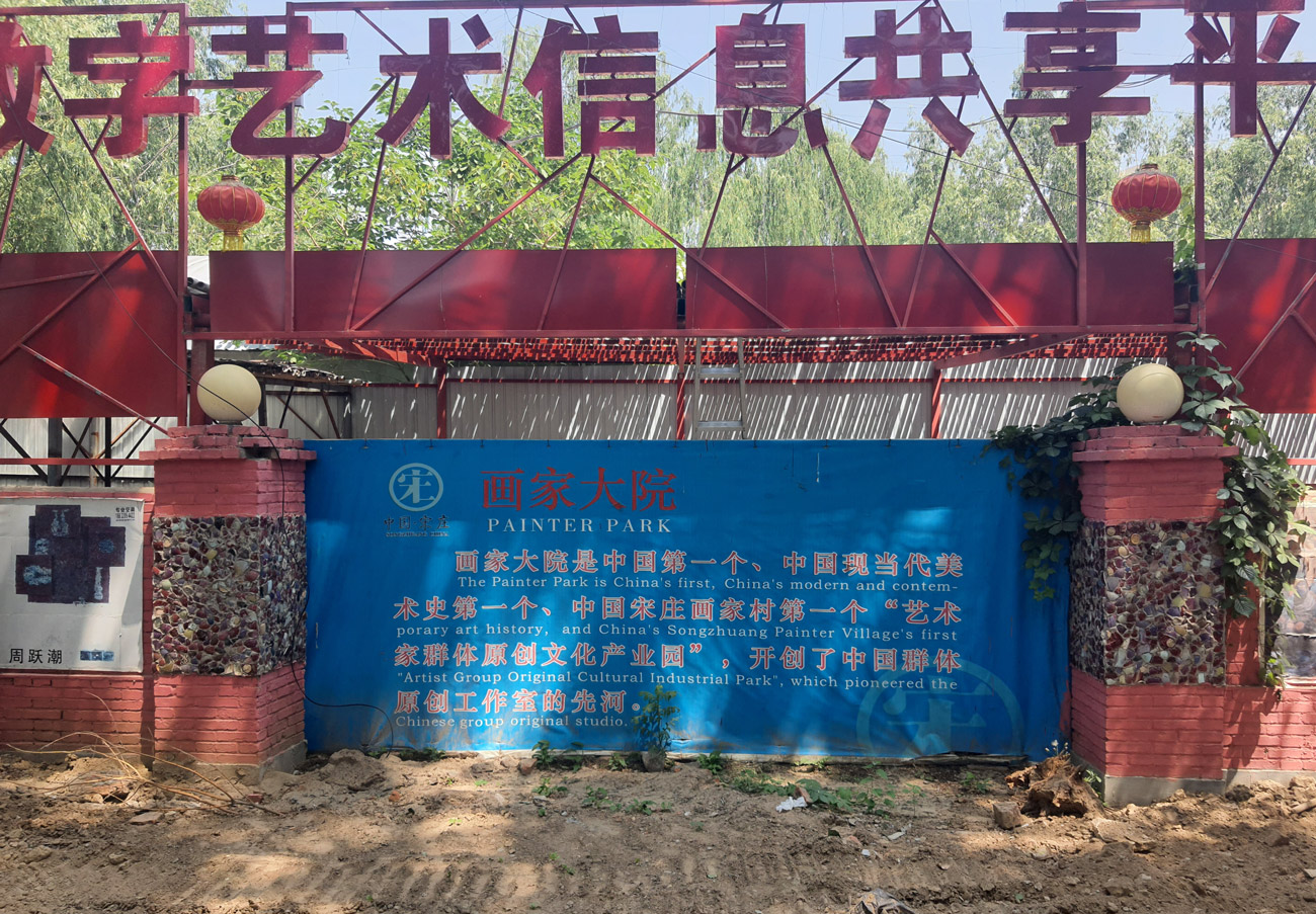 After Art: Precarity and Expulsion in Songzhuang