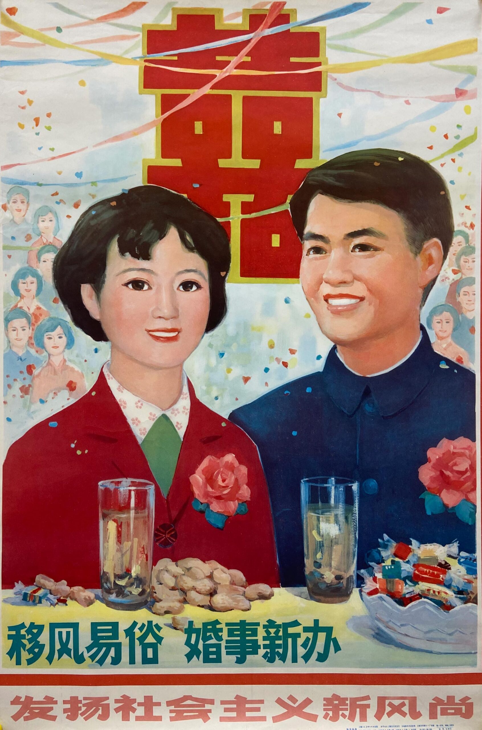 Navigating the Market for Love: The Chinese Party-State as Matchmaker in the Early Reform Era