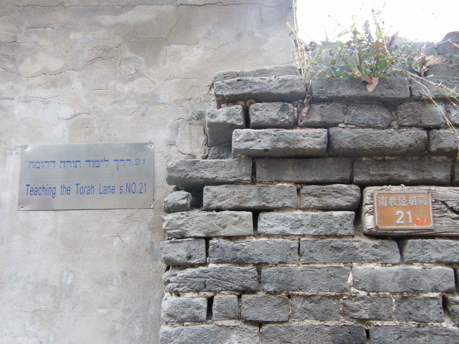 From Revival to Erasure: Ebbs and Flows of Judaism in Kaifeng